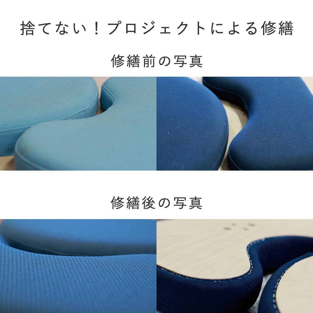 バランス イージー（再生品 A品）｜ラクに姿勢がよくなる学習椅子