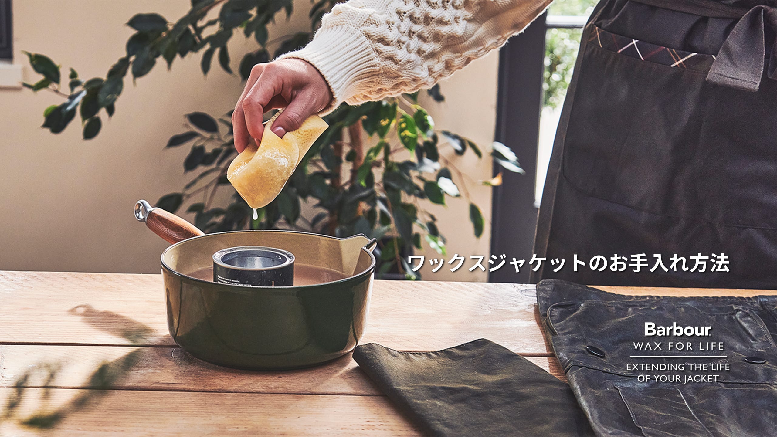 WAX FOR LIFE ｜バブアー Barbour 公式オンラインストア