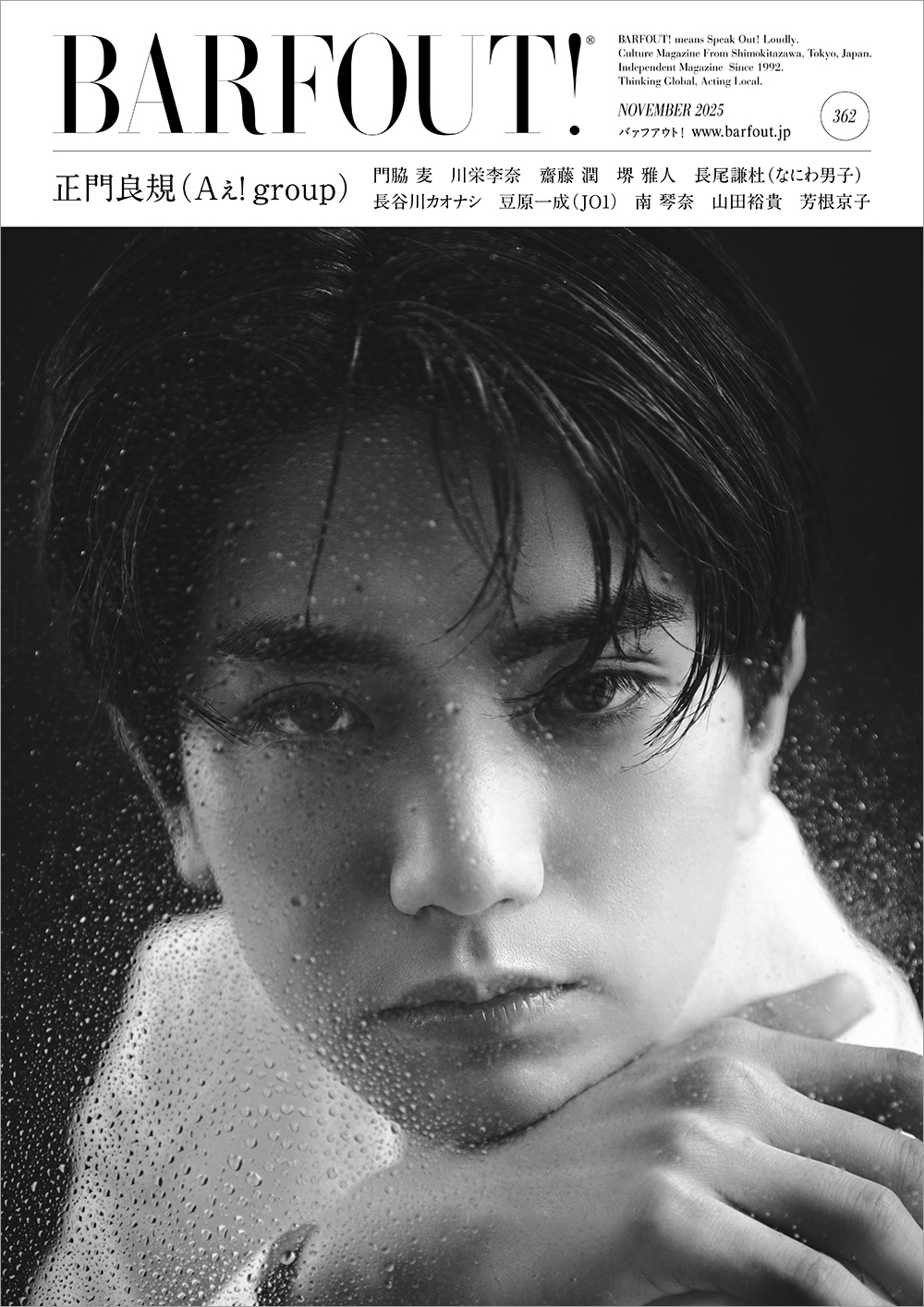 Backnumber ｜ BARFOUT!