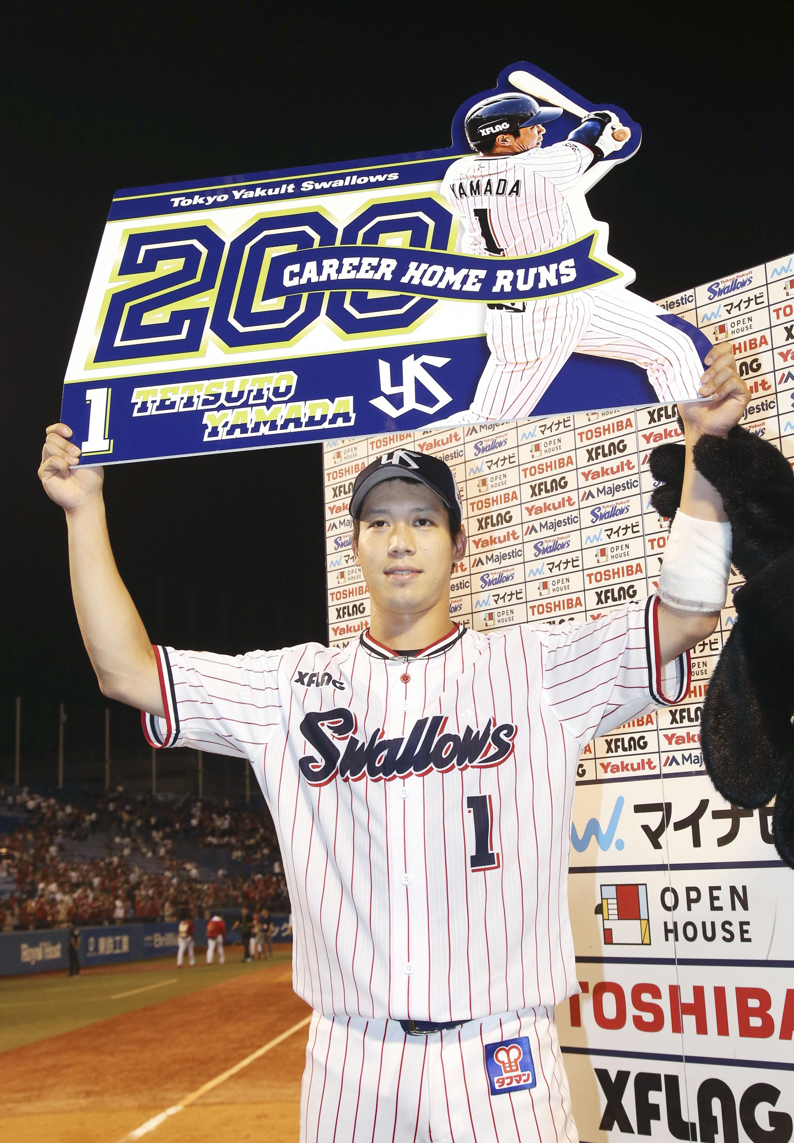 今日のMVP】山田哲人、劇的サヨナラ満塁弾で球団最年少での通算200号