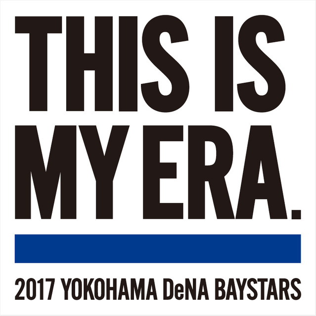 横浜DeNAベイスターズ、2017年シーズンスローガンは「THIS IS MY ERA