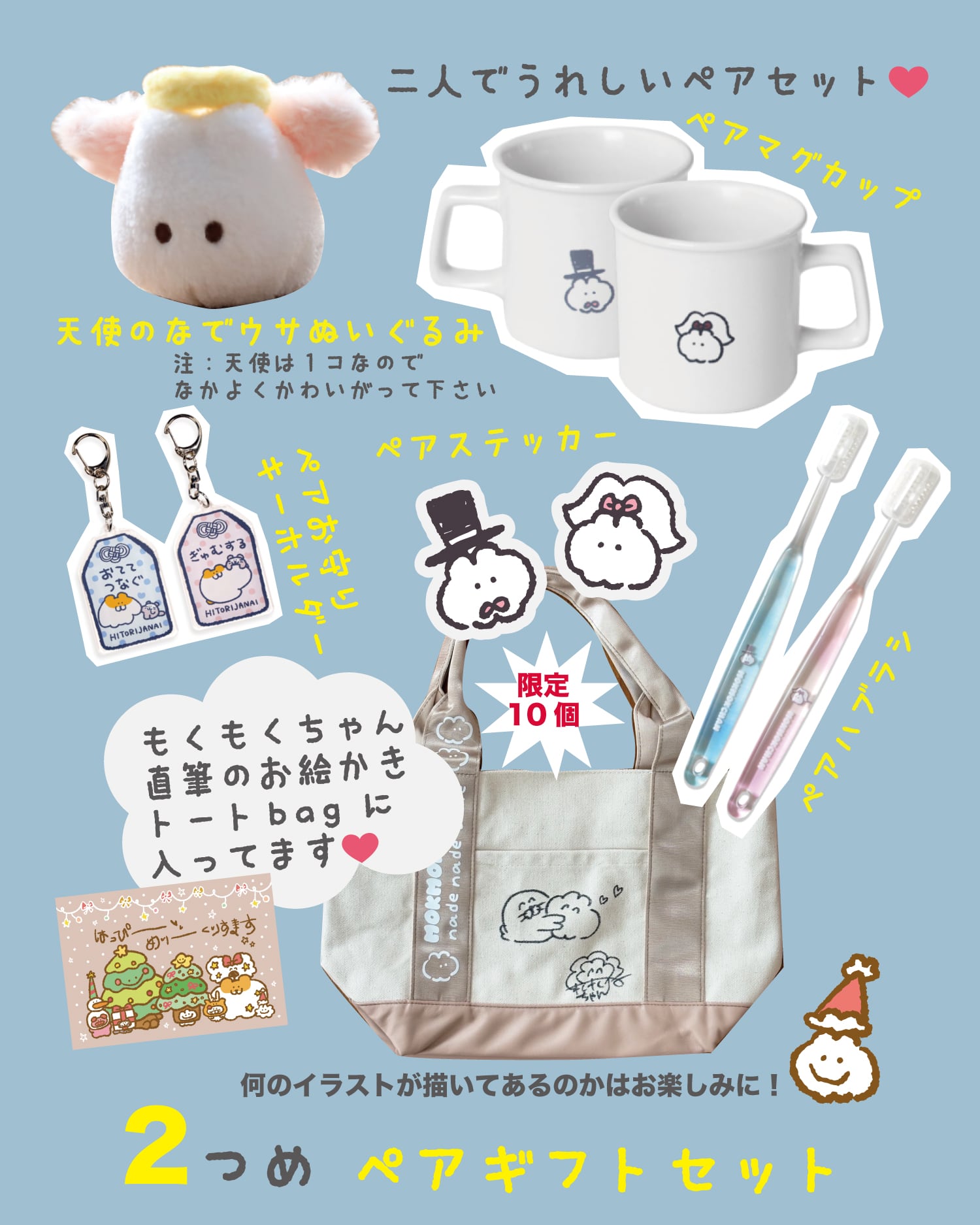 数量限定!! ご予約スタート 】 もくもくちゃんのクリスマス