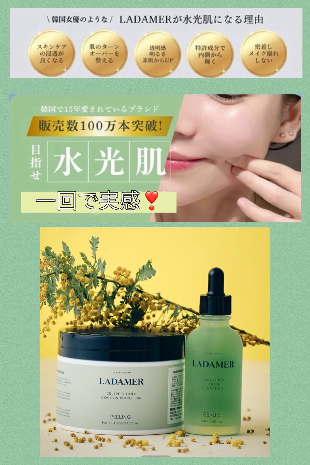 水光肌set ラダメールピーリングパット「30枚」＆セラム 50ミリセット