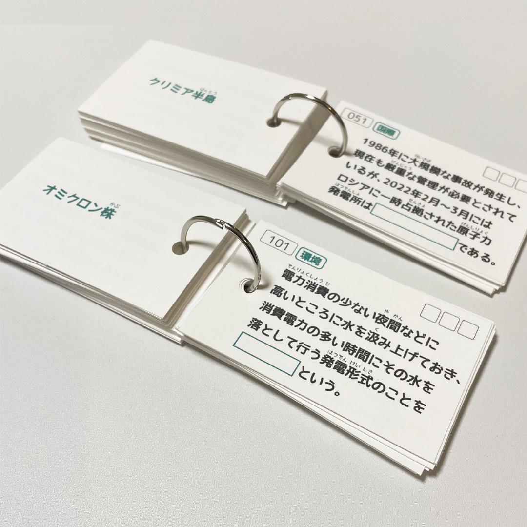 ゆっぽん様 中学受験 暗記カード 4点 ゆっぽん様 中学受験 暗記カード