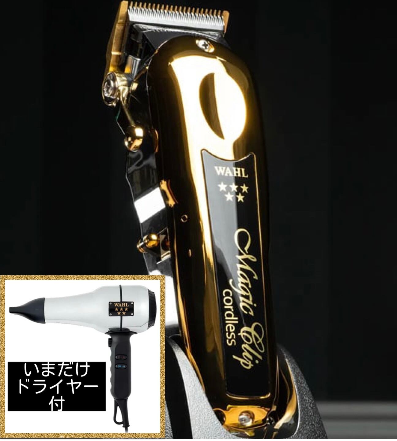 WAHL 100周年 Clipper バリカン ウォール クリッパー 1919 WAHL社 100