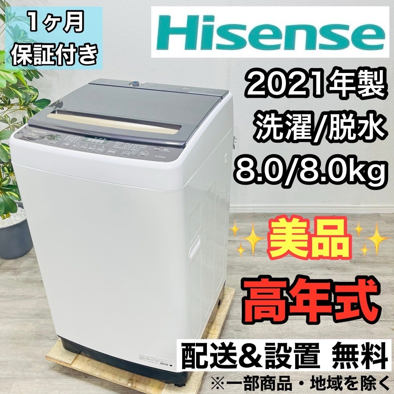 送料込/大阪市引取可能】パナソニック 洗濯機 5L パナソニック 5L洗濯