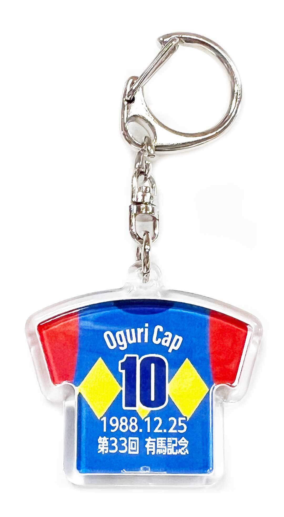 オグリキャップオリジナルキーホルダー | 株式会社浪漫亭