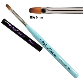 モアジェルブラシオーバル#9 | morecouture