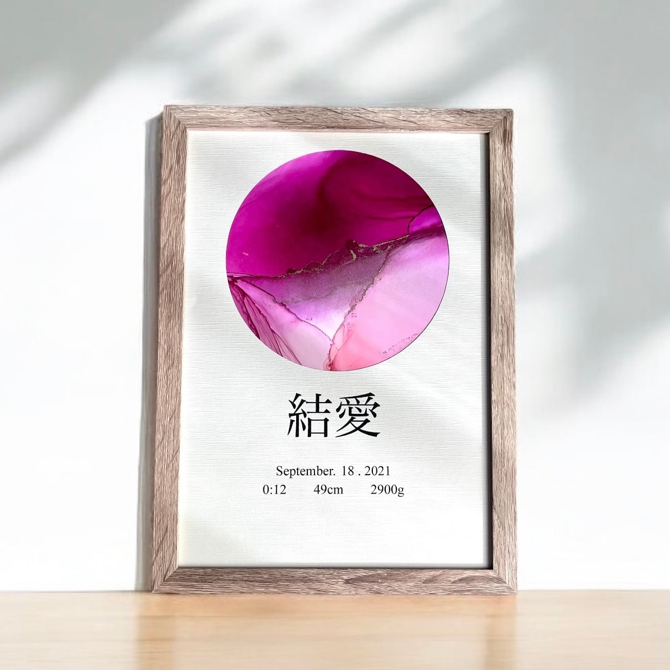 命名書 【天地明察】 アルコールインクアート (A4サイズ 額縁付き