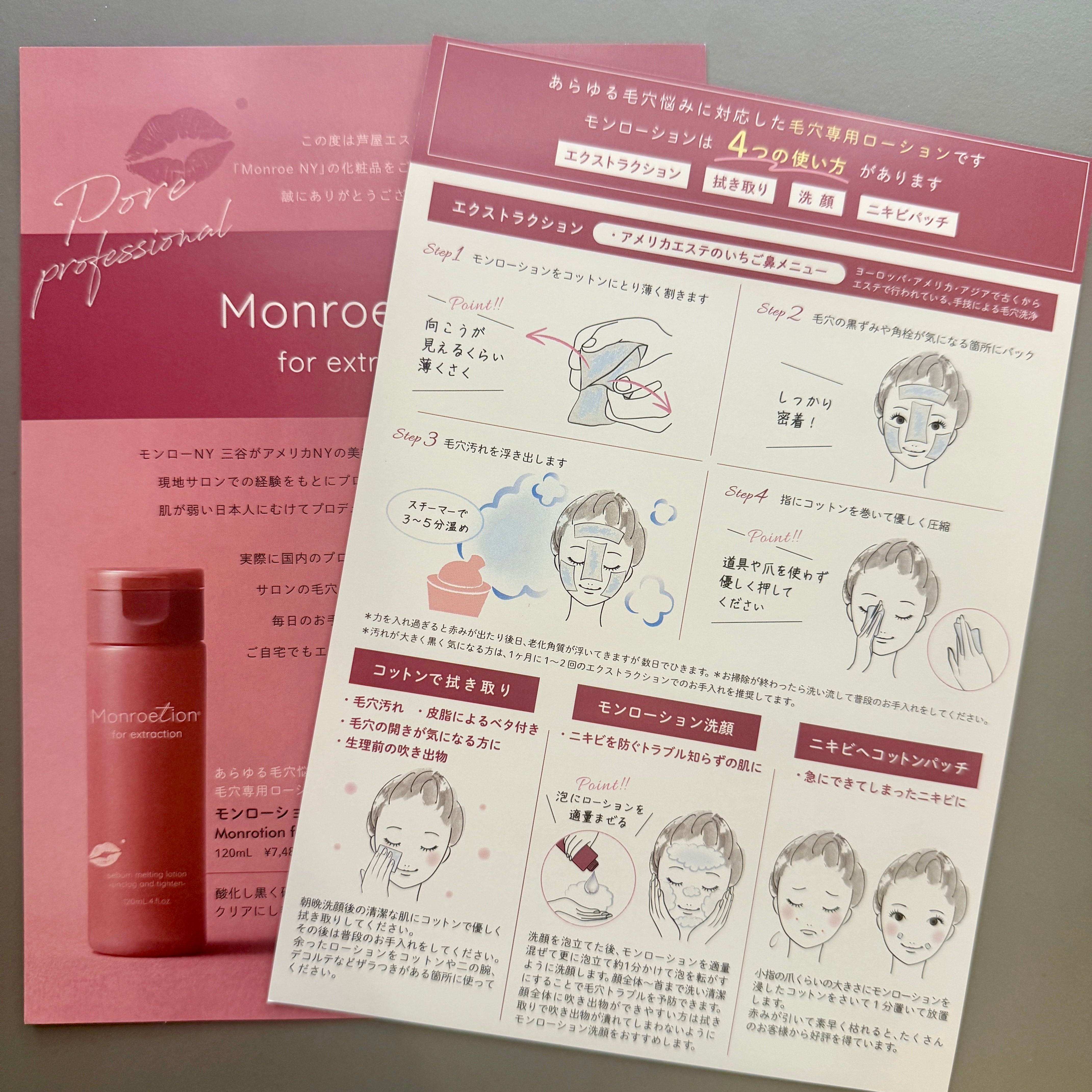 送料無料】正規品【 Monroe NY】 モンローション 120ml | 美肌1/f