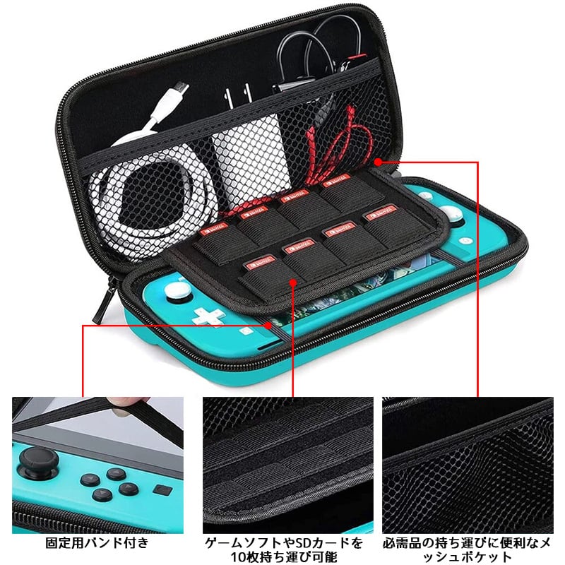 Nintendo Switch Lite ケース3点セット キャリーケース 本体カバー