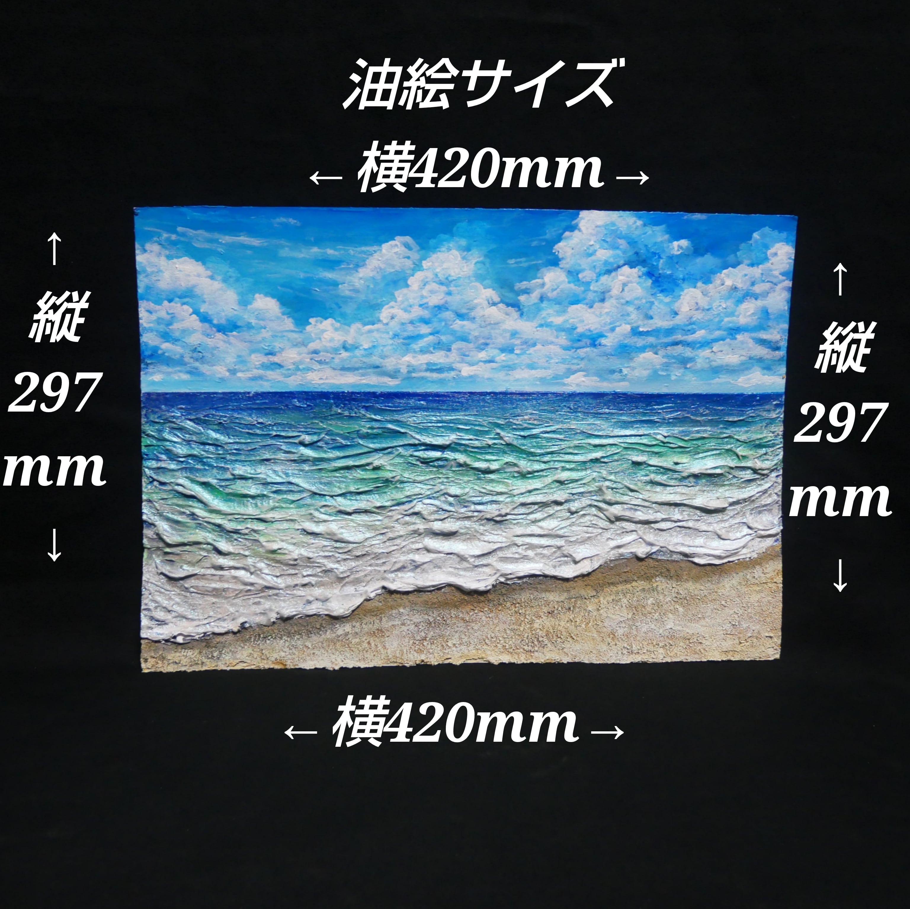 油絵 油彩 油彩画 絵 絵画【夏の砂浜の海】 | HIROSHI1990