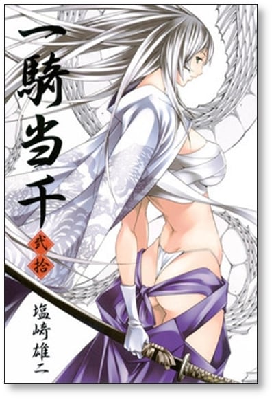 一騎当千 塩崎雄二 [1-24巻 漫画全巻セット/完結] | Pay ID