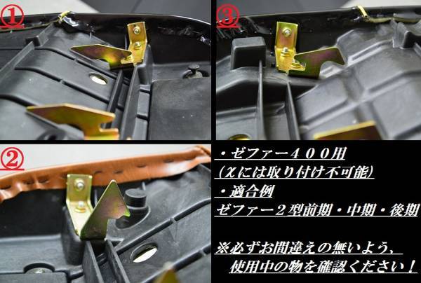 形こだわり！最安！新品 ゼファー400 Ⅱ型後期 タックロールシート