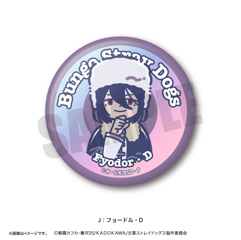 TVアニメ『文豪ストレイドッグス』 れとぽぷ 第2弾 オーロラ缶バッジ