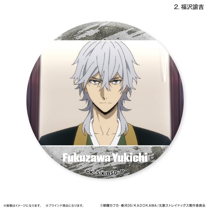 文豪ストレイドッグス だけ缶 江戸川乱歩/福沢諭吉だけトレーディング