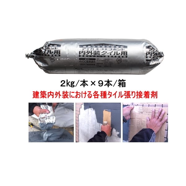 タイル張り 接着剤 エコエコボンド アイカ SE-35 SE-35H 内外装タイル