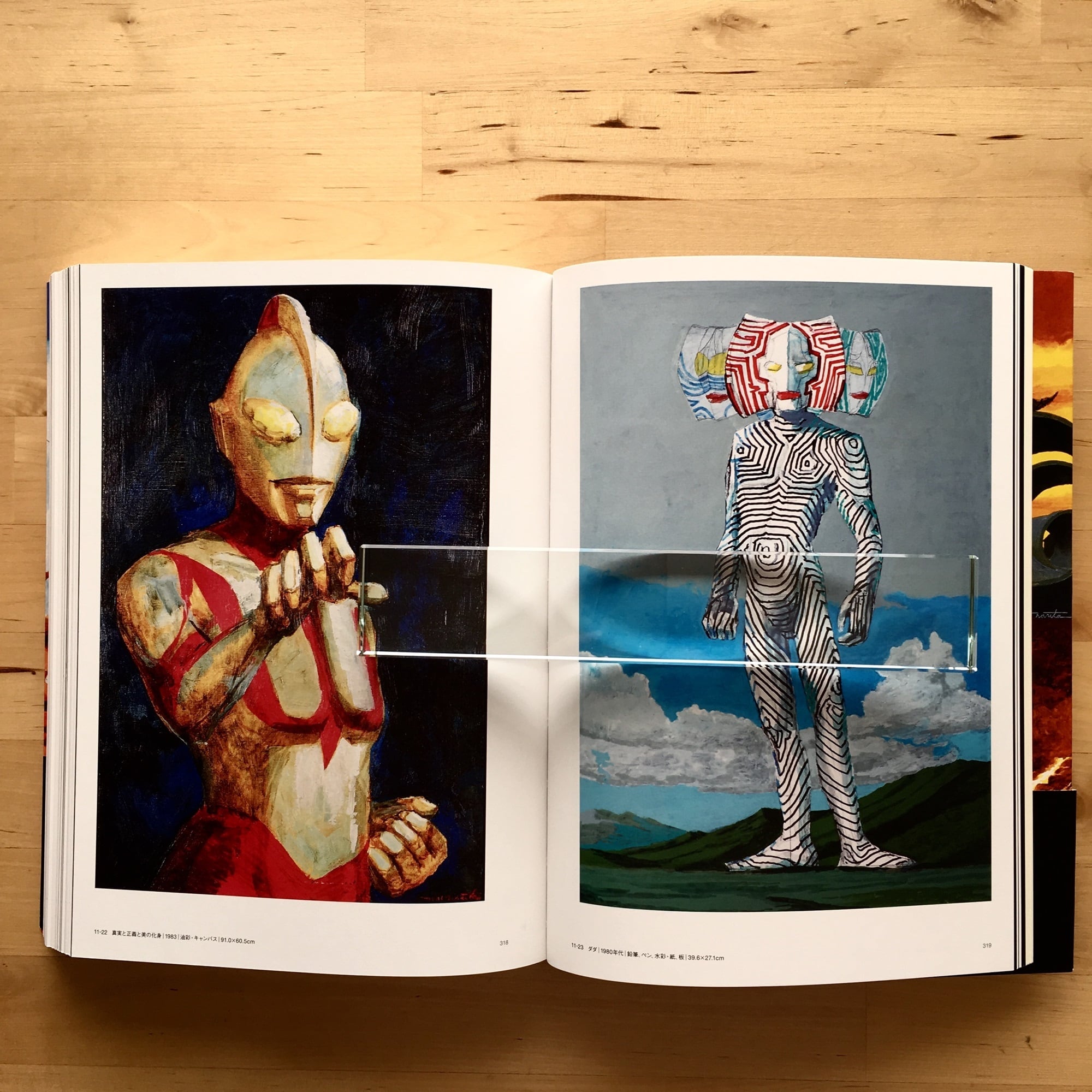 成田亨『成田亨作品集』 | 羽鳥書店 Hatori Press