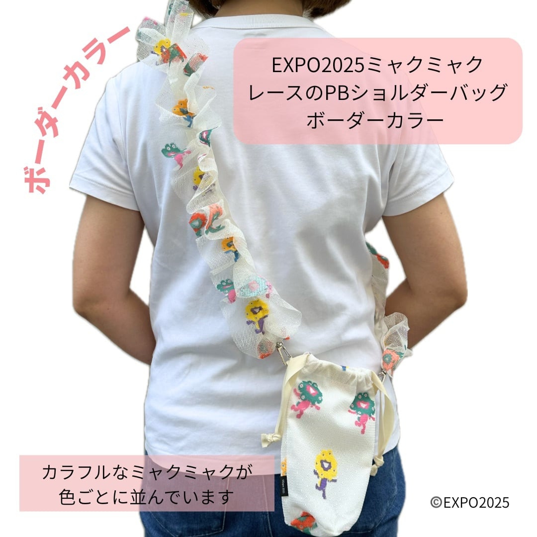 EXPO2025ミャクミャク レースのPBショルダーバッグ ボーダーカラー
