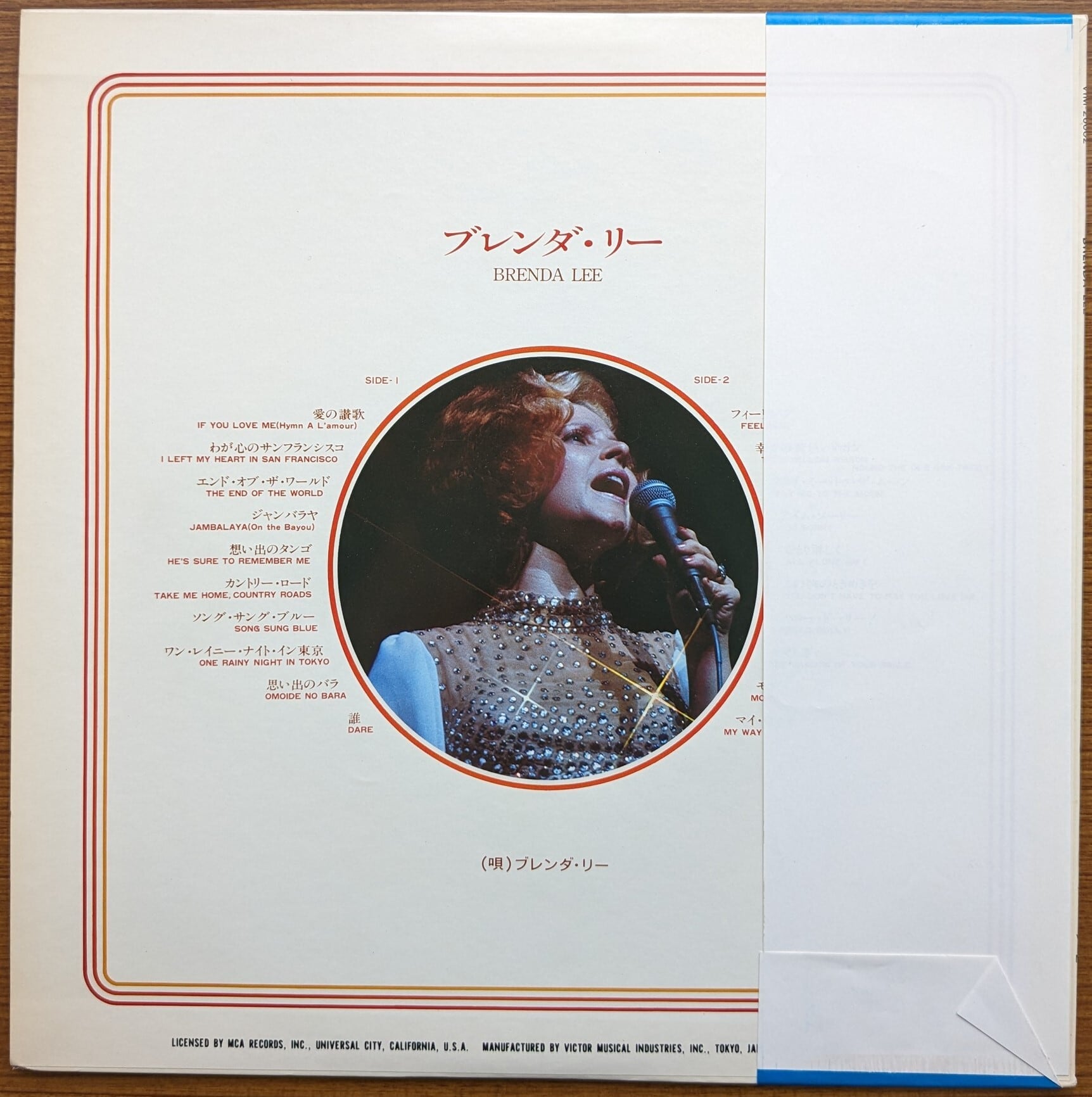 ブレンダ・リー「豪華決定盤」：LPレコード | 音とこだま