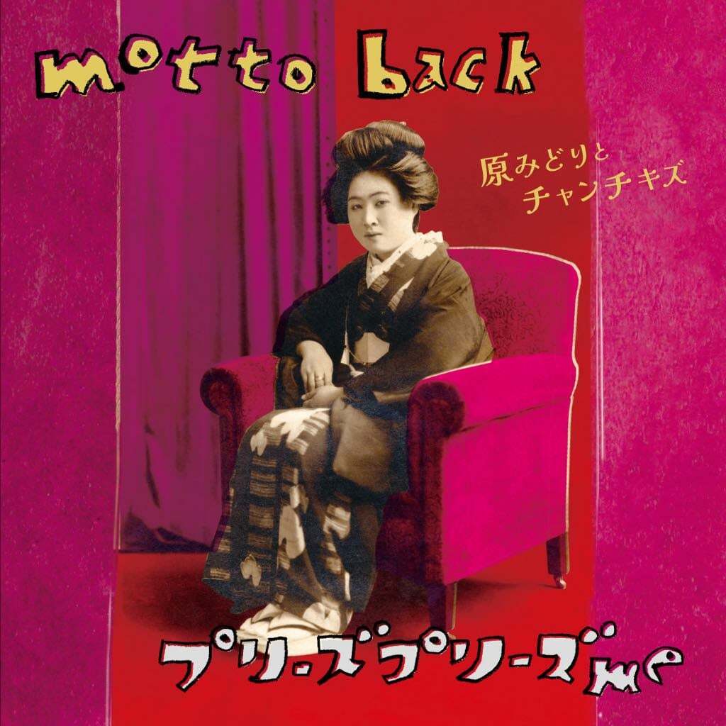 おピンク兄弟 / a musu （ATR-005） | ATELIER TERATA RECORDS