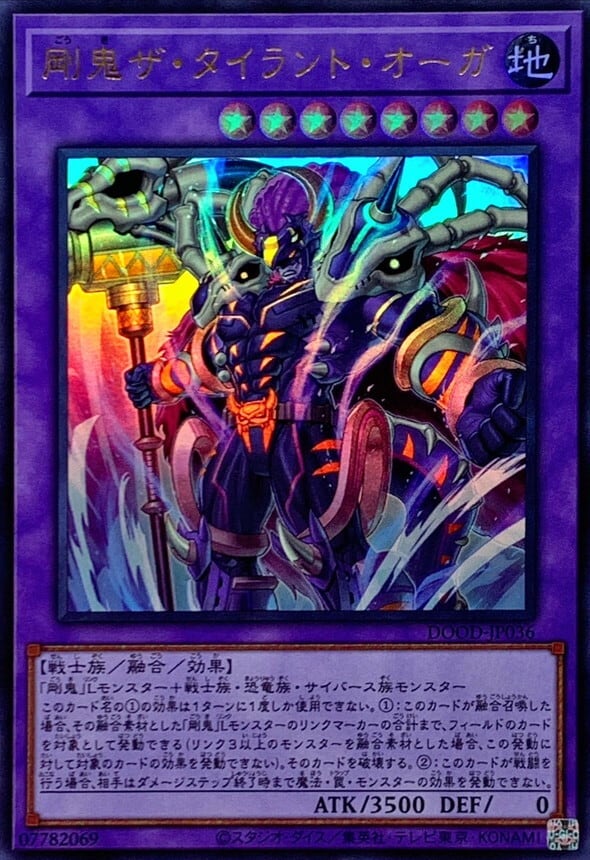 日版:TTP1-JP063 オオヒメの御巫(プリズマティックシークレットレア