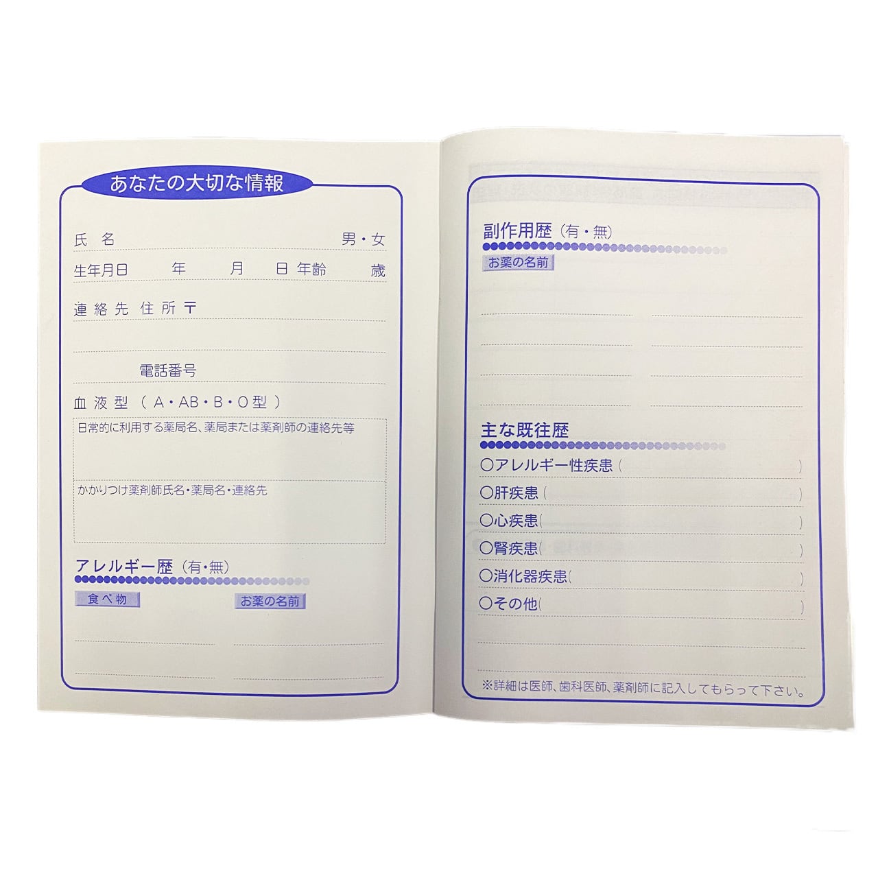 MARCY'S おくすり手帳 | MARCY'S