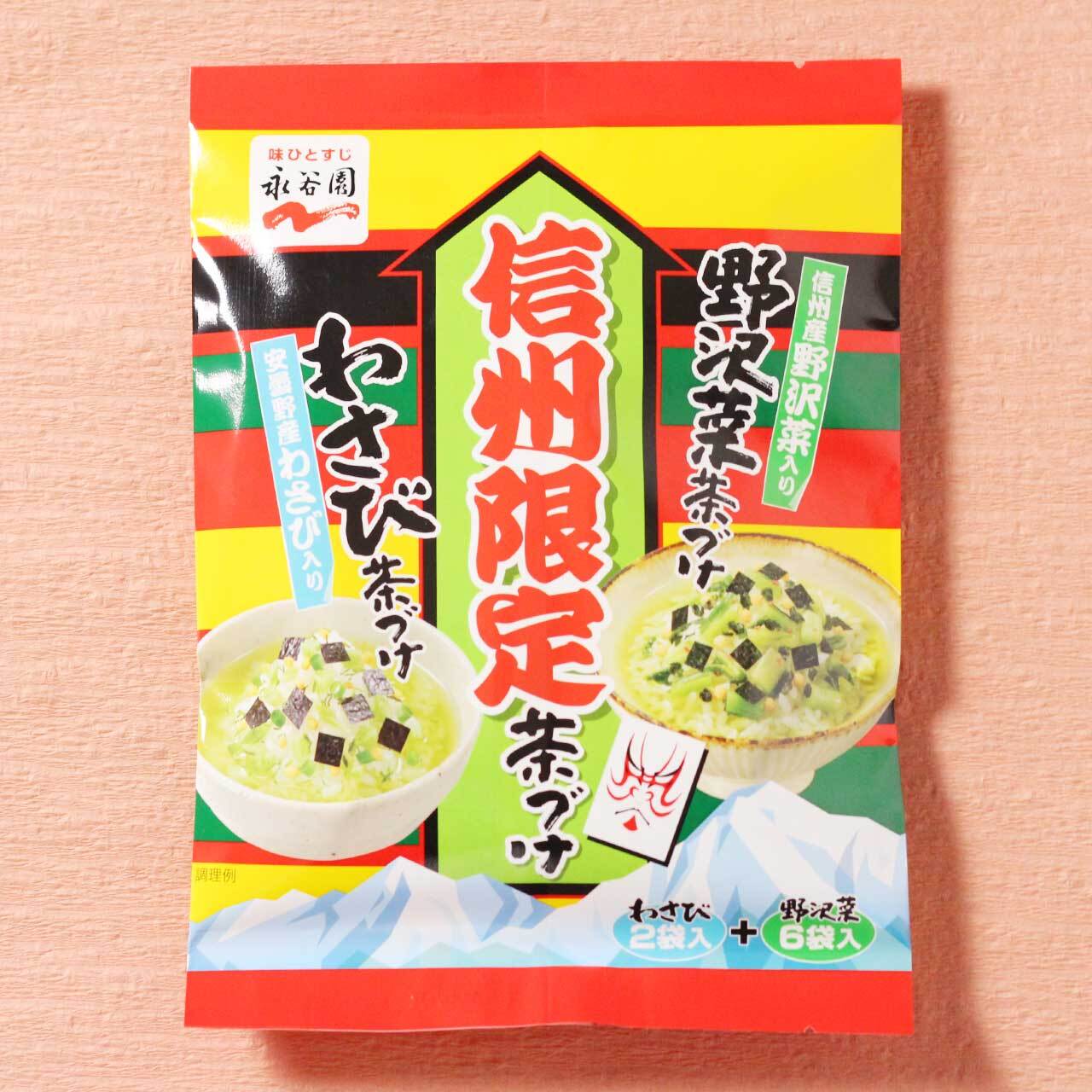 信州限定 茶漬け(野沢菜・わさび)永谷園 | モン蓼科【信州セレクト