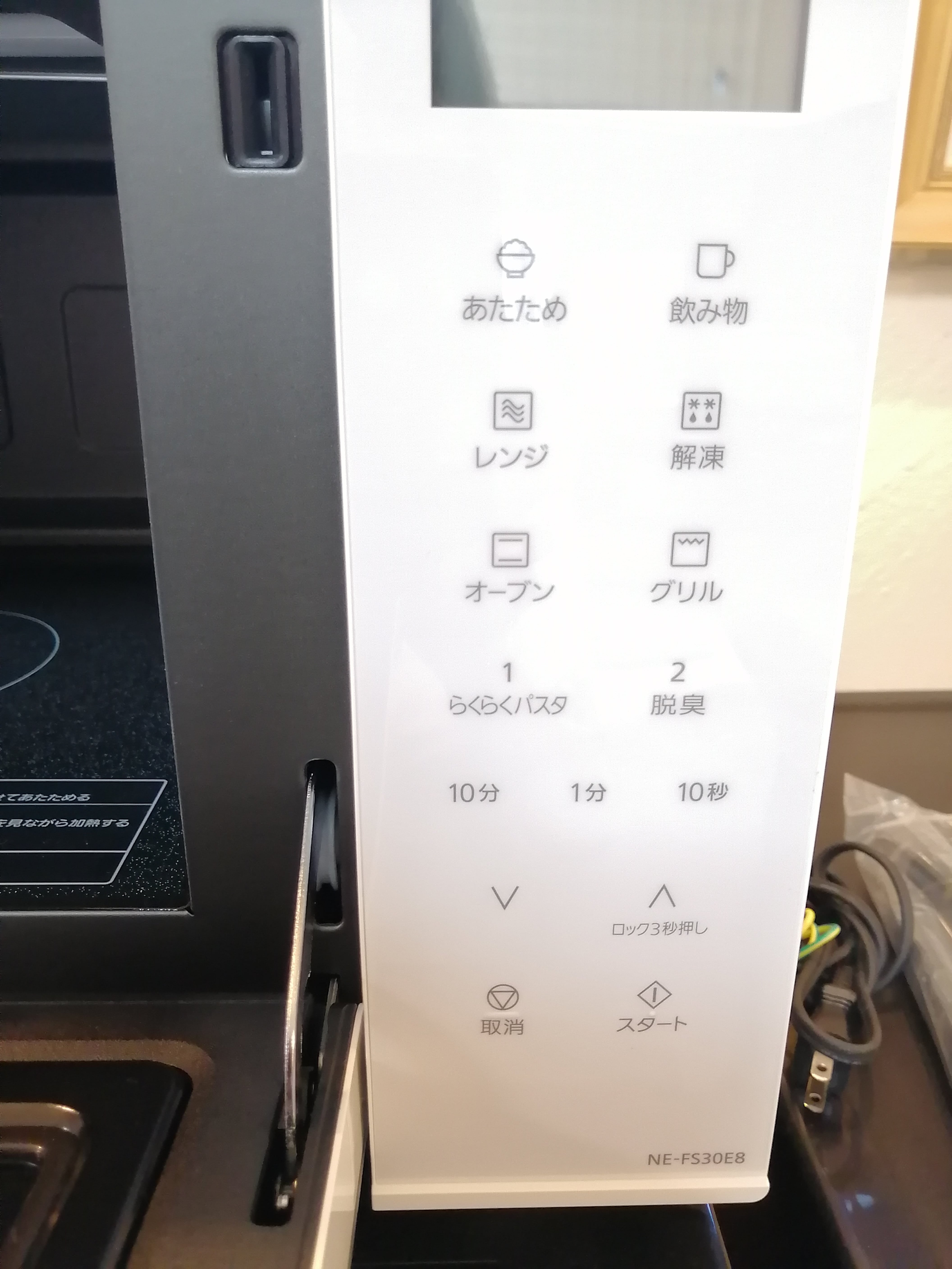 2021年製☆ Panasonic オーブンレンジ NE-FS30E8-KW | 【オンライン