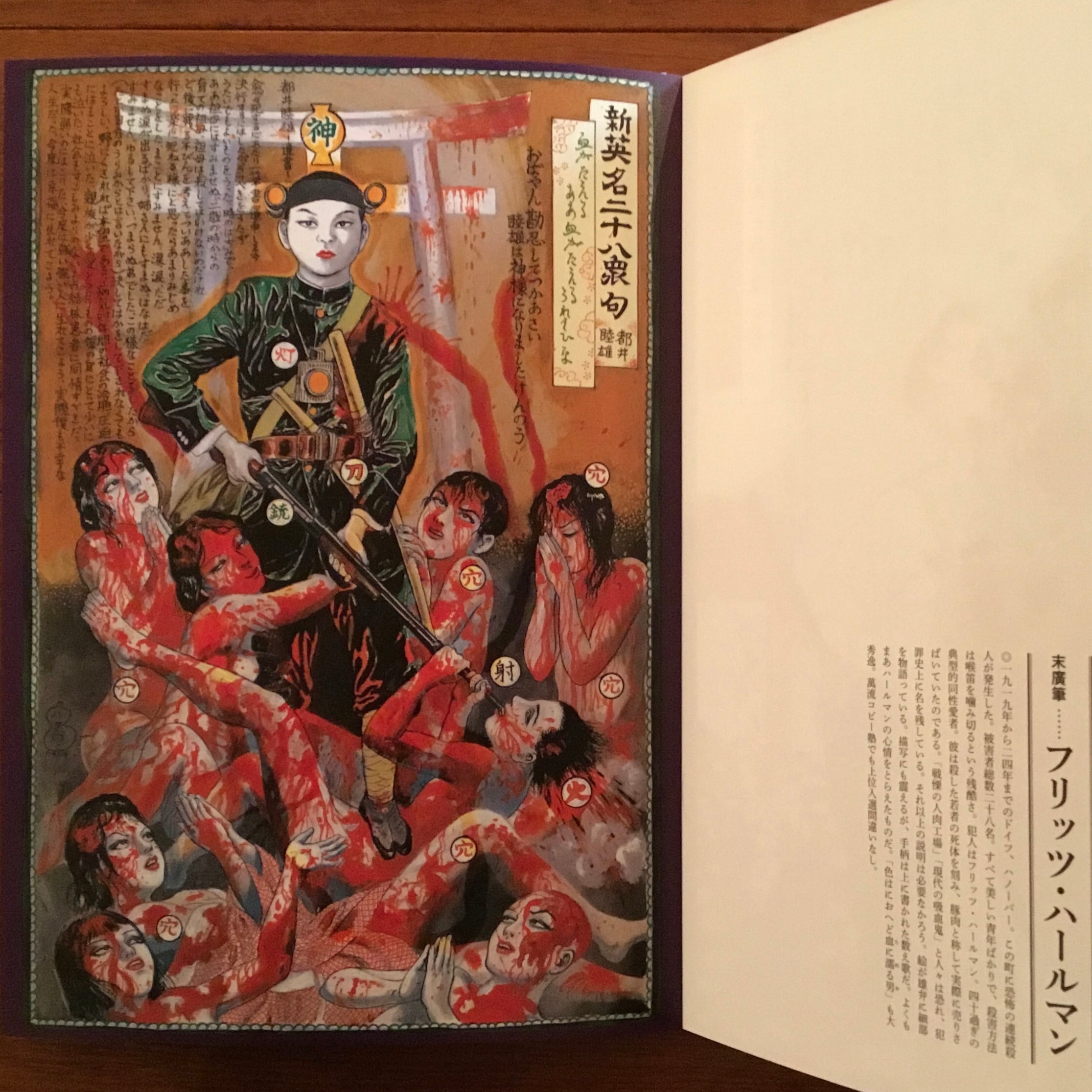 無惨絵 英名二十八衆句 | Flying Books