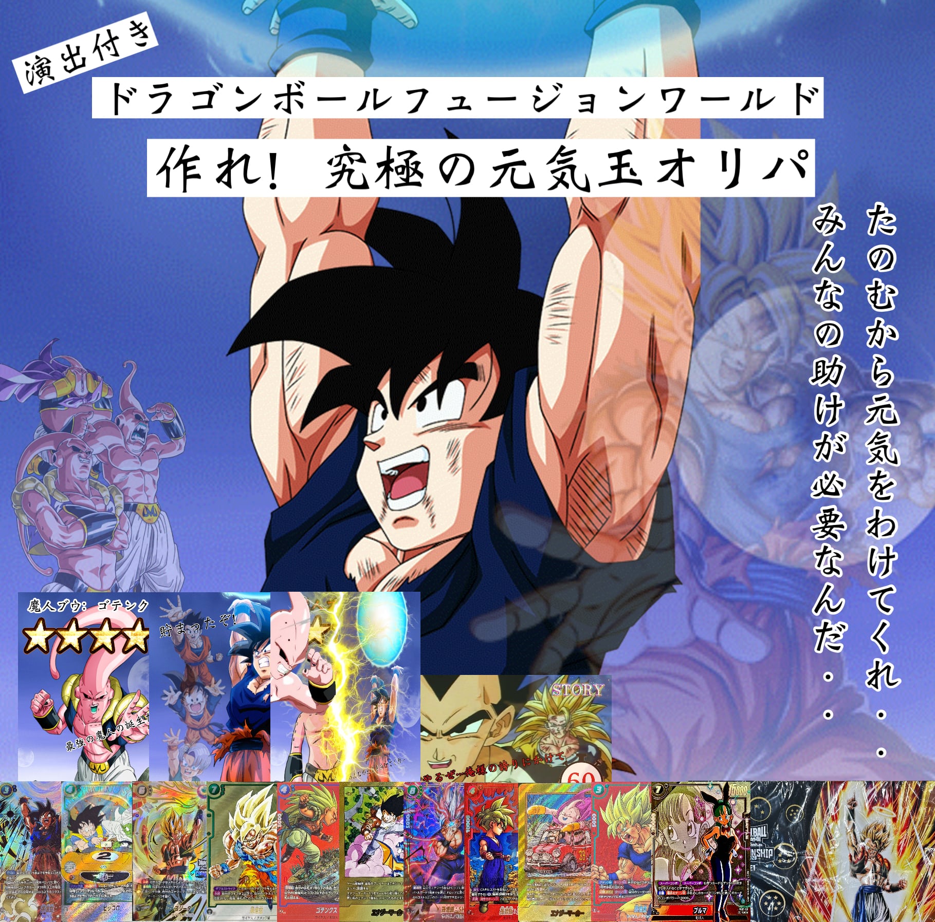 ドラゴンボールフュージョンワールド 狙えパラレルオリパ | 超優良