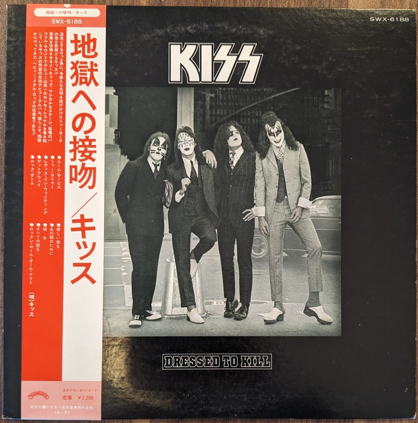 キッス「地獄への接吻」：LPレコード | 音とこだま