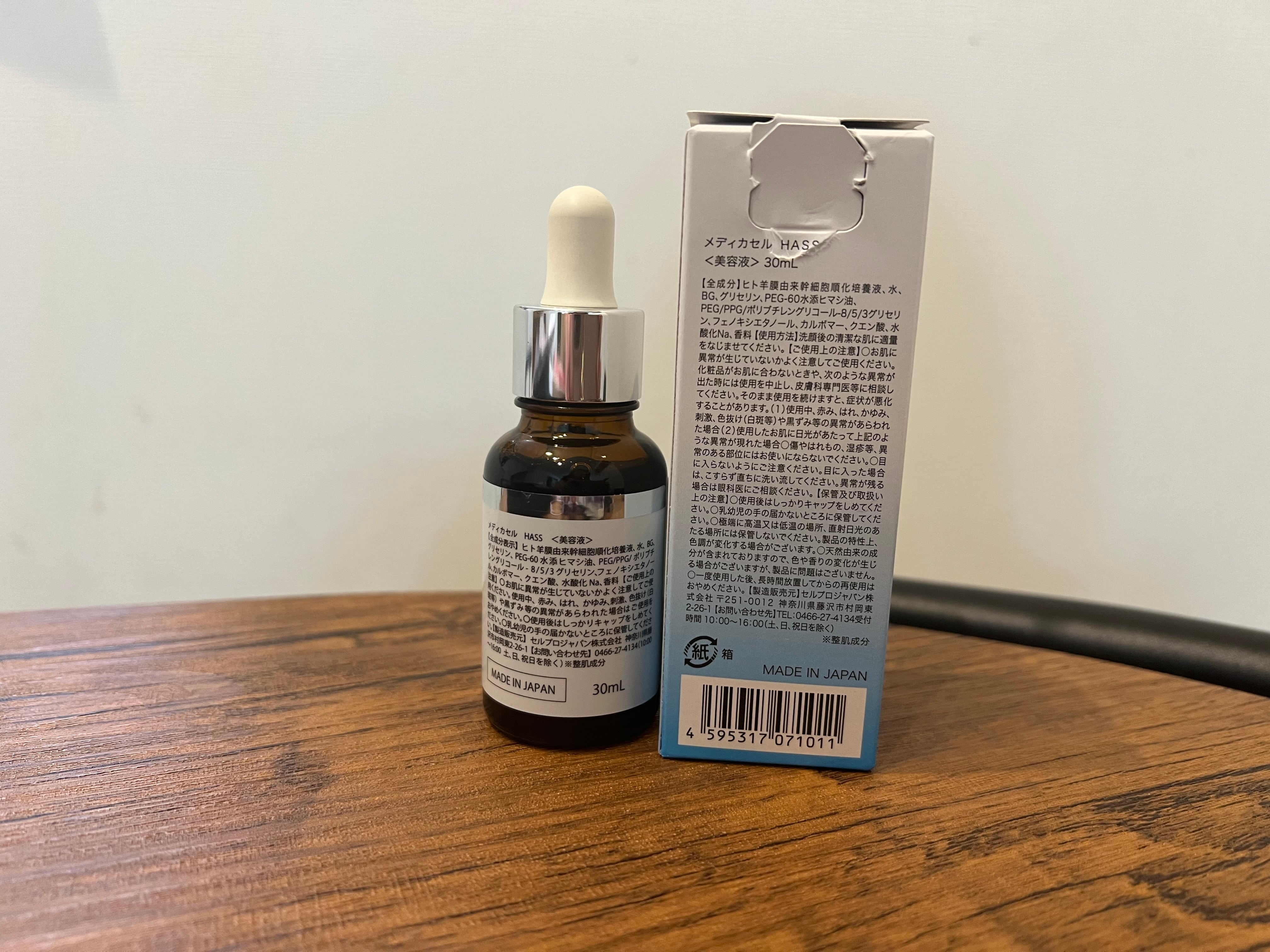 ネット販売不可商品】メディカセル美容液 HASS ヒト幹細胞美容液 セル