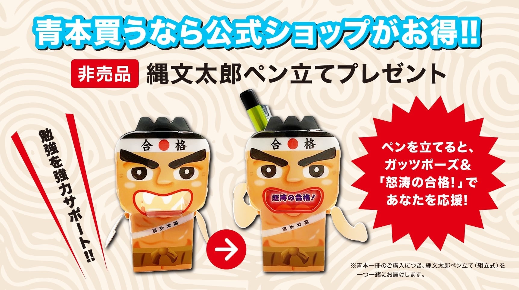 2025年度 私立医学部入試問題と解答 8.順天堂大学 | 青本公式ショップ