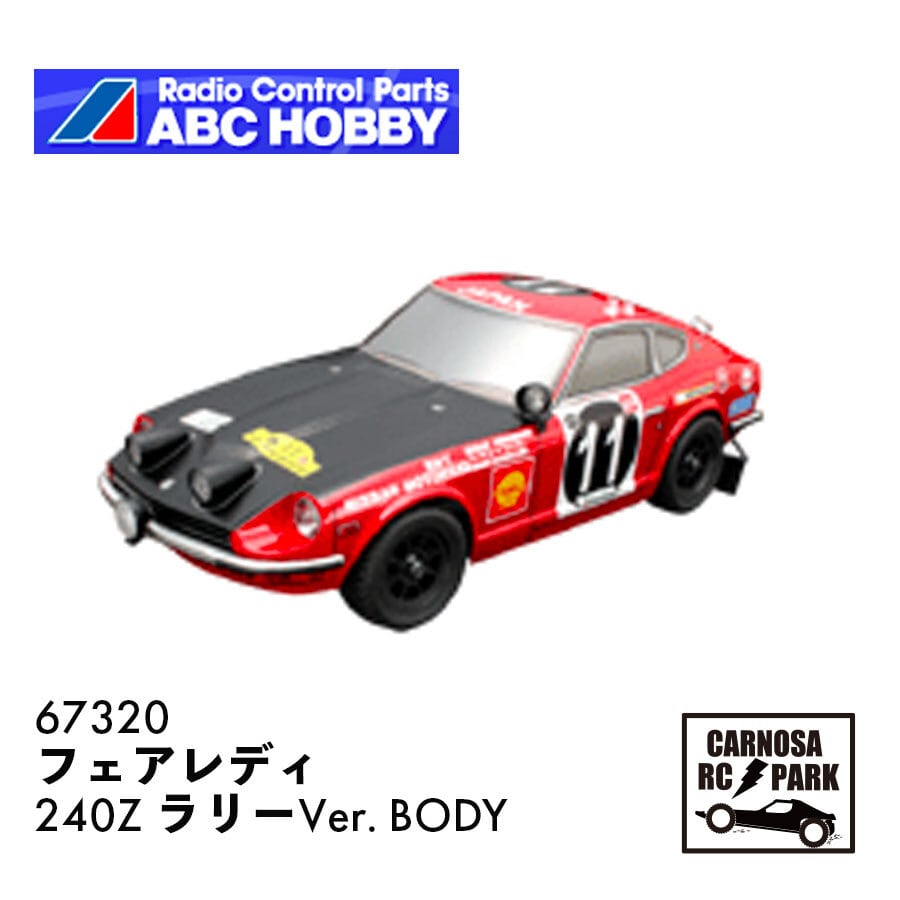 ABCHOBBY エービーシーホビー】1/10電動ミニシャーシ用ボディ210mm