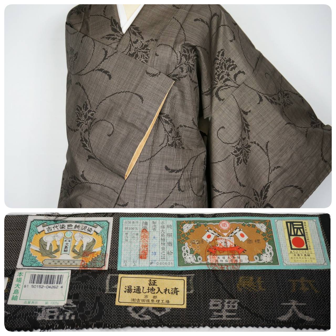 本場大島紬 純泥染め 唐花文様 証紙有り手織り 泥大島 375 | kimono Re