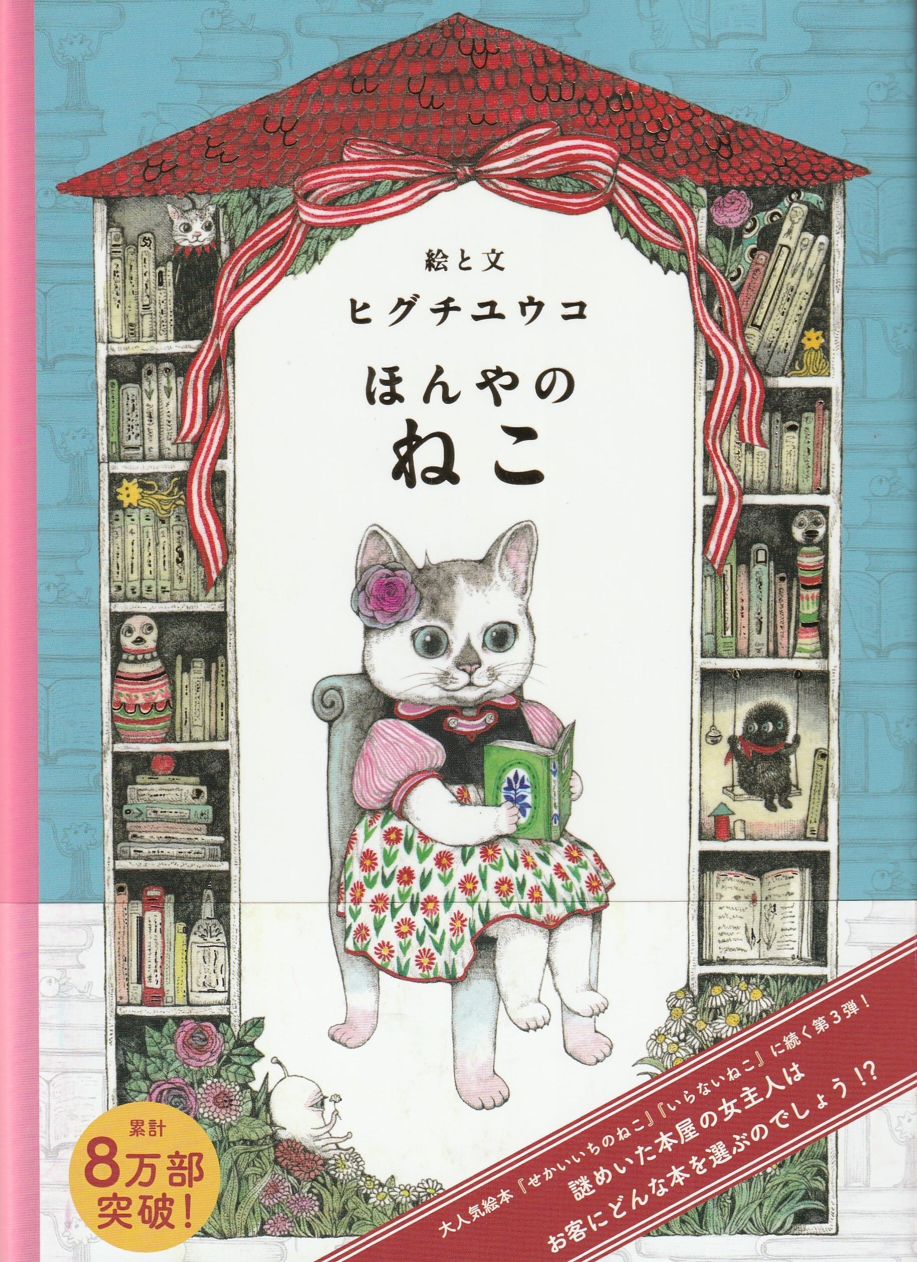 希少！直筆サインイラスト入り！ヒグチユウコさんビッグクッション