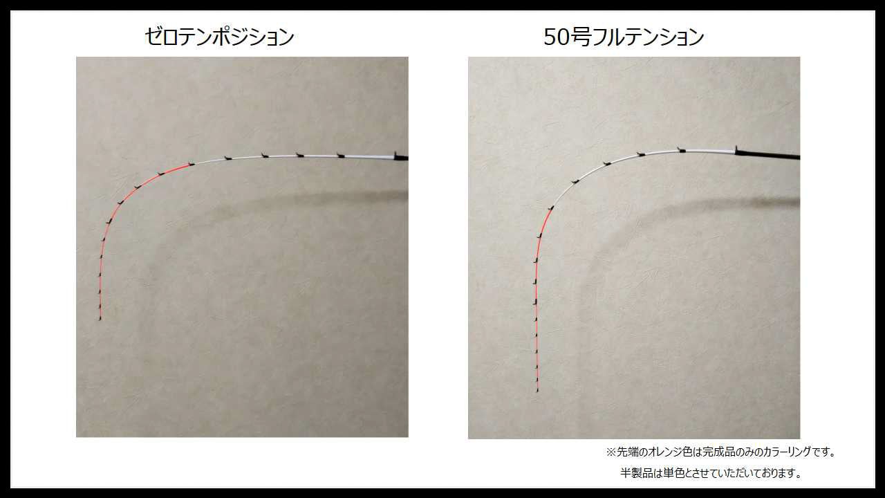本格ゼロテンロッド マルイカ斬-ZAN!!-170cm【レギュラーレングス