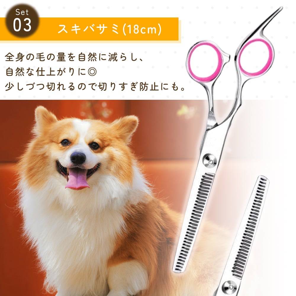 スパッと爽快に切れる理美容師サロン仕様カットシザー操作性Good♪犬
