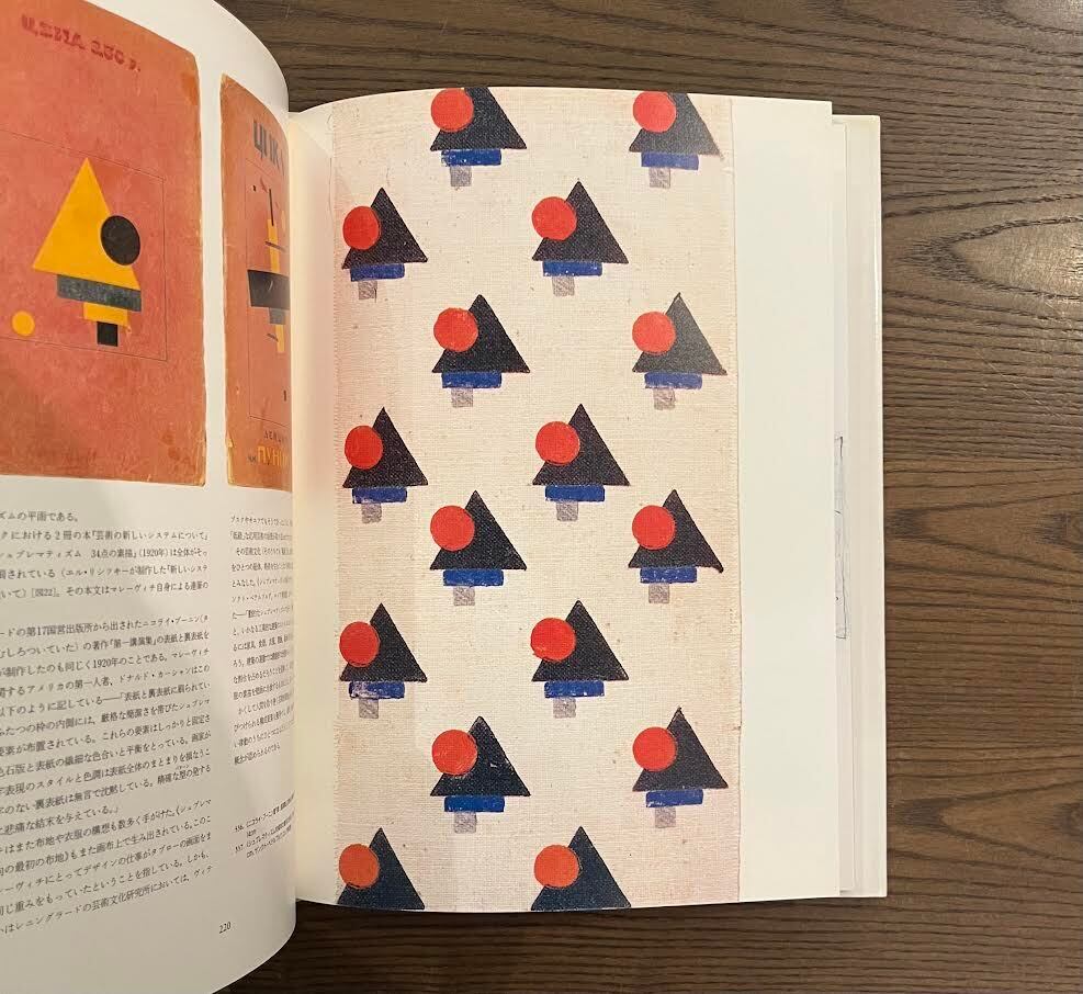 マレーヴィチ画集 | Pay ID