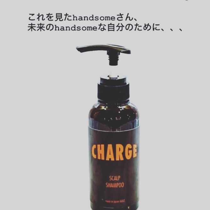 スカルプ シャンプー 本気でとりくむ CHARGE シャンプー | JAMZ STORE