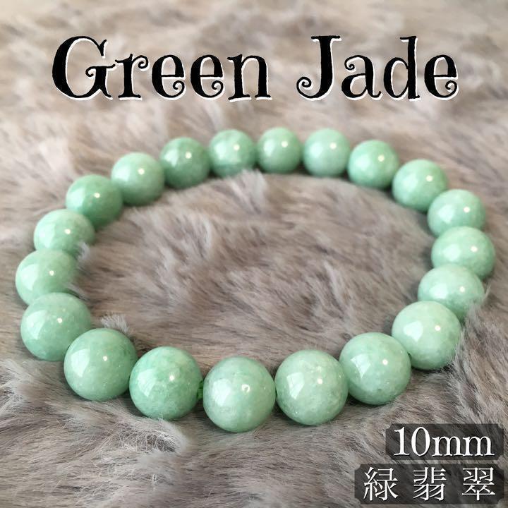ブレスレット 緑翡翠 天然石 パワーストーン 糸魚川翡翠 本翡翠 極上
