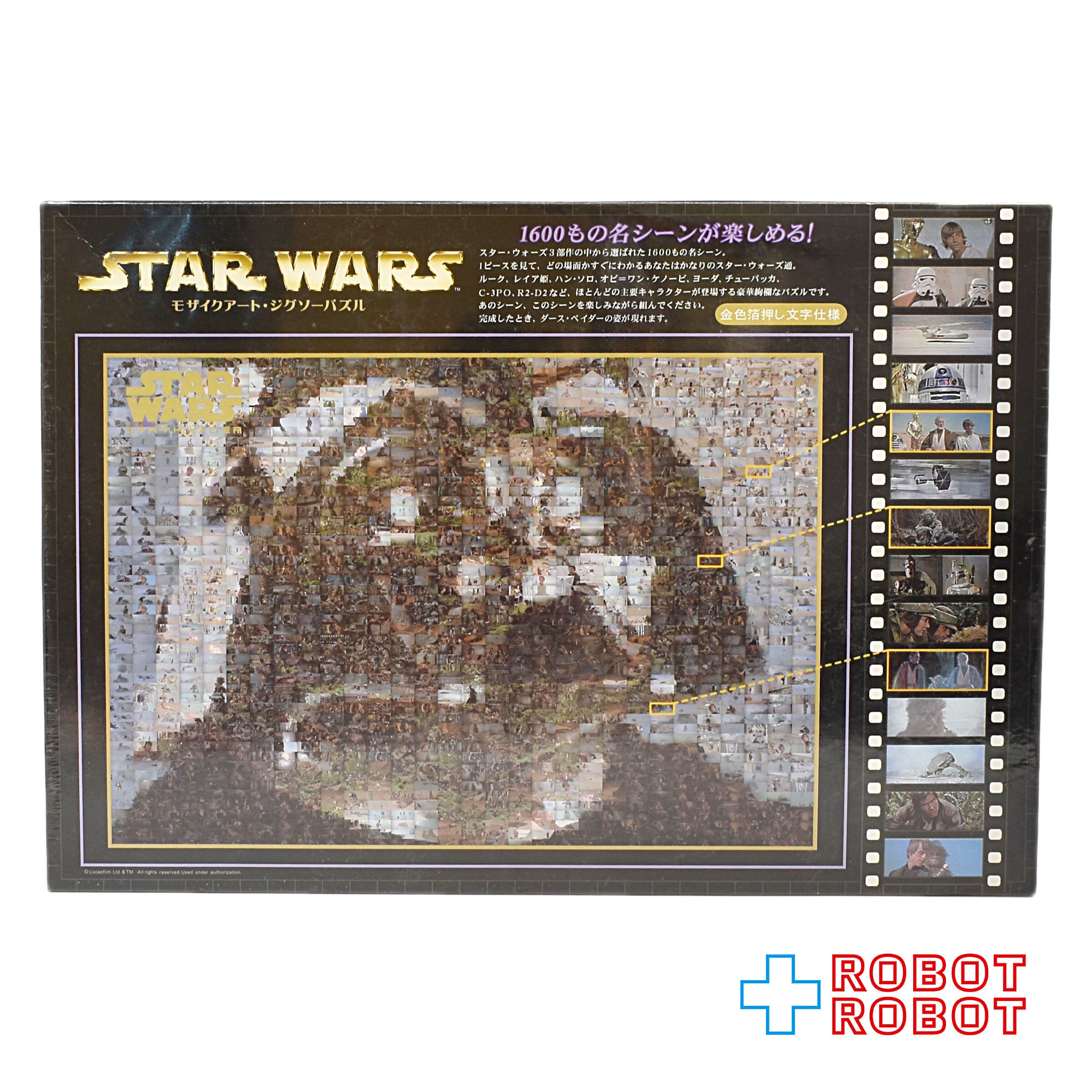 スター・ウォーズ ダース・ベイダー モザイクアート・ジグゾーパズル