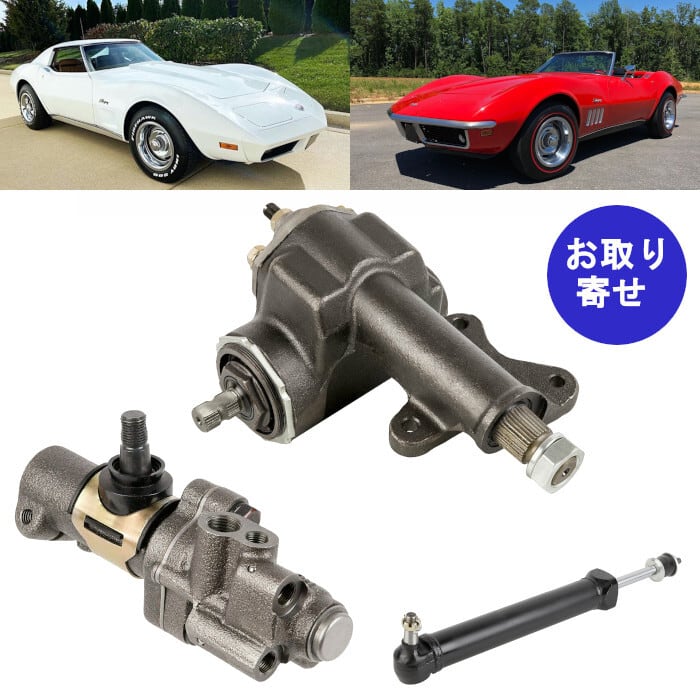 セット パワーステアリング ギアボックス コントロールバルブ パワー