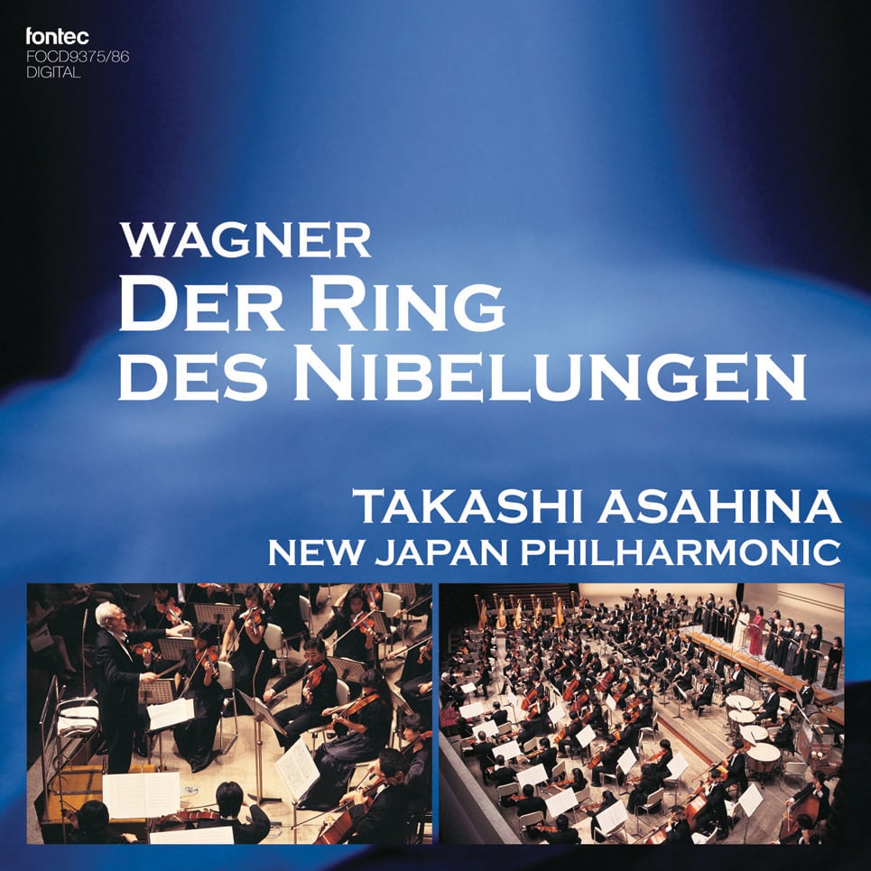 朝比奈 隆／新日本フィル 「ニーベルングの指環」全曲 | フォンテック