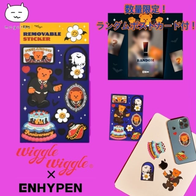 ENHYPEN X wigglewiggle コラボ！！ | もごつ