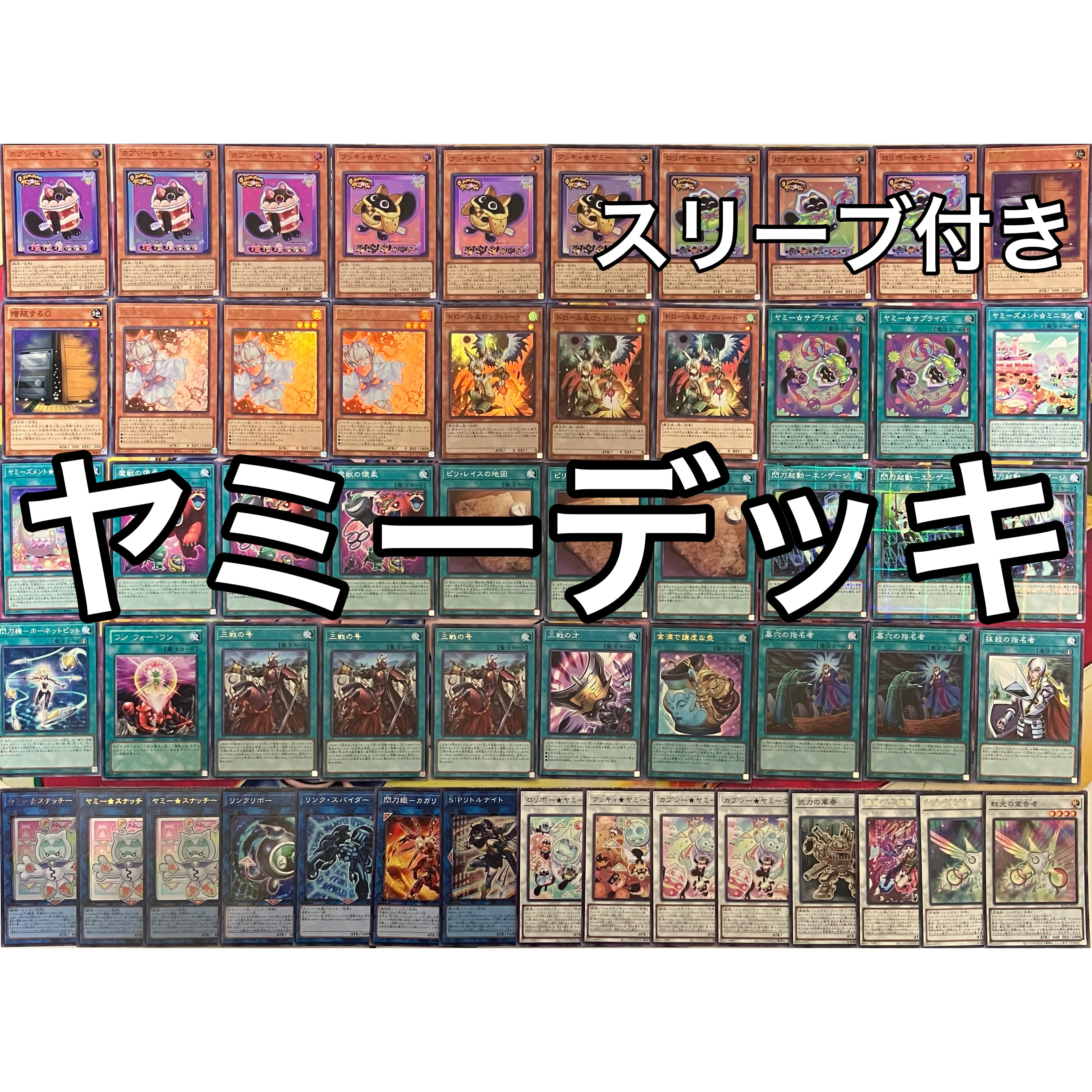 遊戯王 1103 クイックジャンド ゲートボール デッキ 米版 英語 多言語