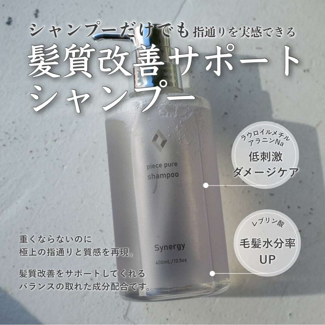 ピースピュアシャンプー400ml+ピースピュアトリートメント250g