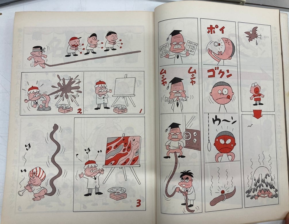 赤塚不二夫大年鑑 別冊まんがNo.1 サイン入り 昭和48年 日本社刊