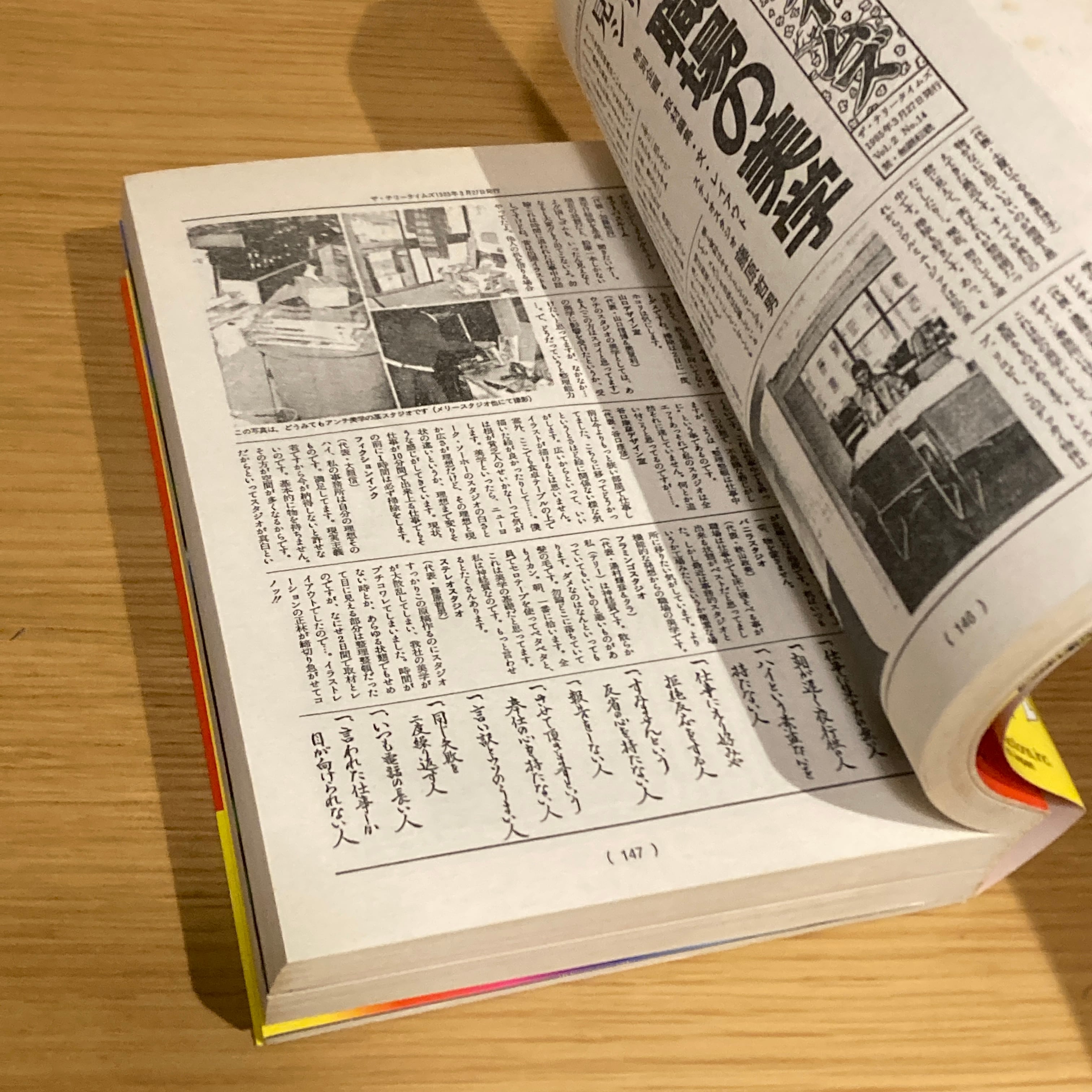 決定版 ヘタうま大全集 / テリー・ジョンスン ( 湯村輝彦 ) 監修 | 百年